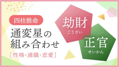 正財大運|【四柱推命】大運 正財（起こりやすい出来事・金運。